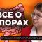 Почему запоры опасны? Убедись, что у тебя нет запора. Симптомы и последствия запоров.